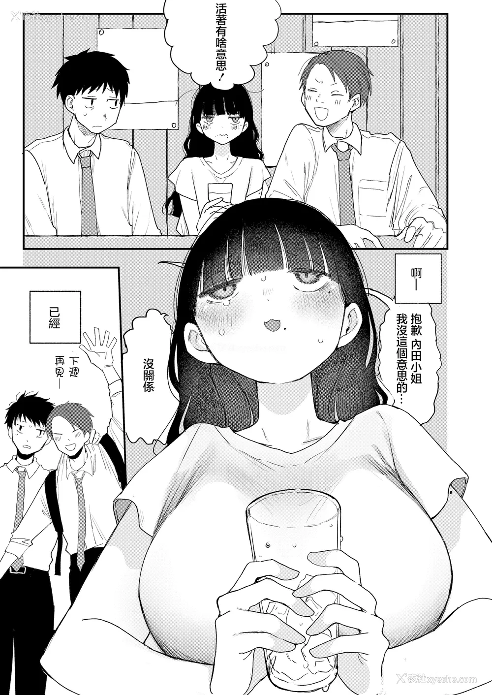 5P - [平丸书房 (平丸あきら)] 真面目で内気な内田さんのオナニーをまだ谁も见ていない。｜还没有人看过认真且内向的内田小姐自慰。