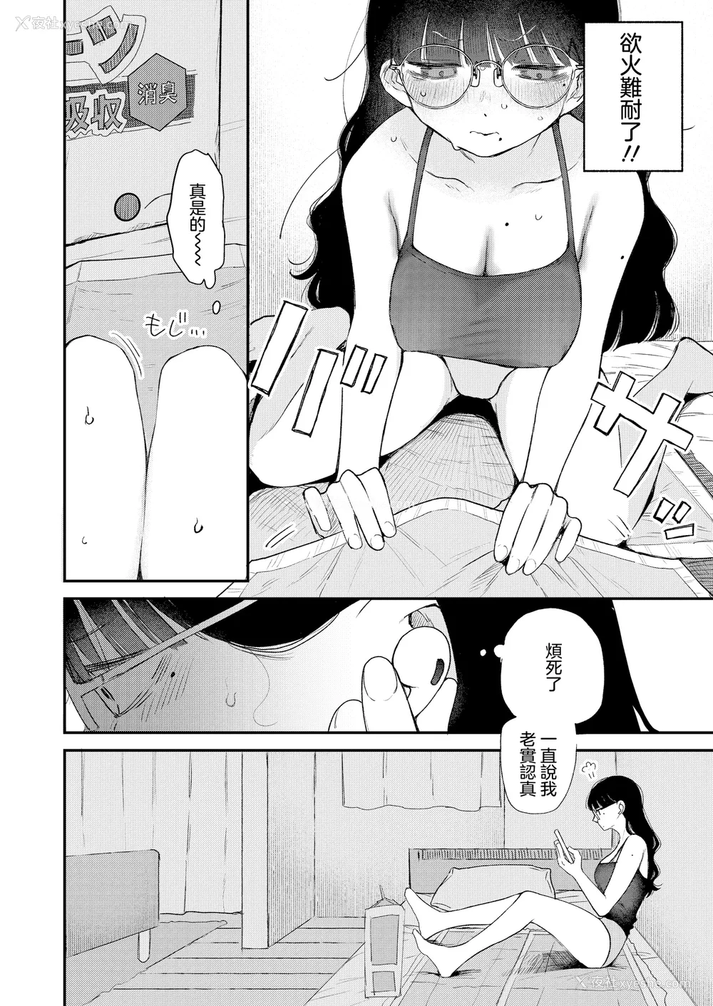 6P - [平丸书房 (平丸あきら)] 真面目で内気な内田さんのオナニーをまだ谁も见ていない。｜还没有人看过认真且内向的内田小姐自慰。