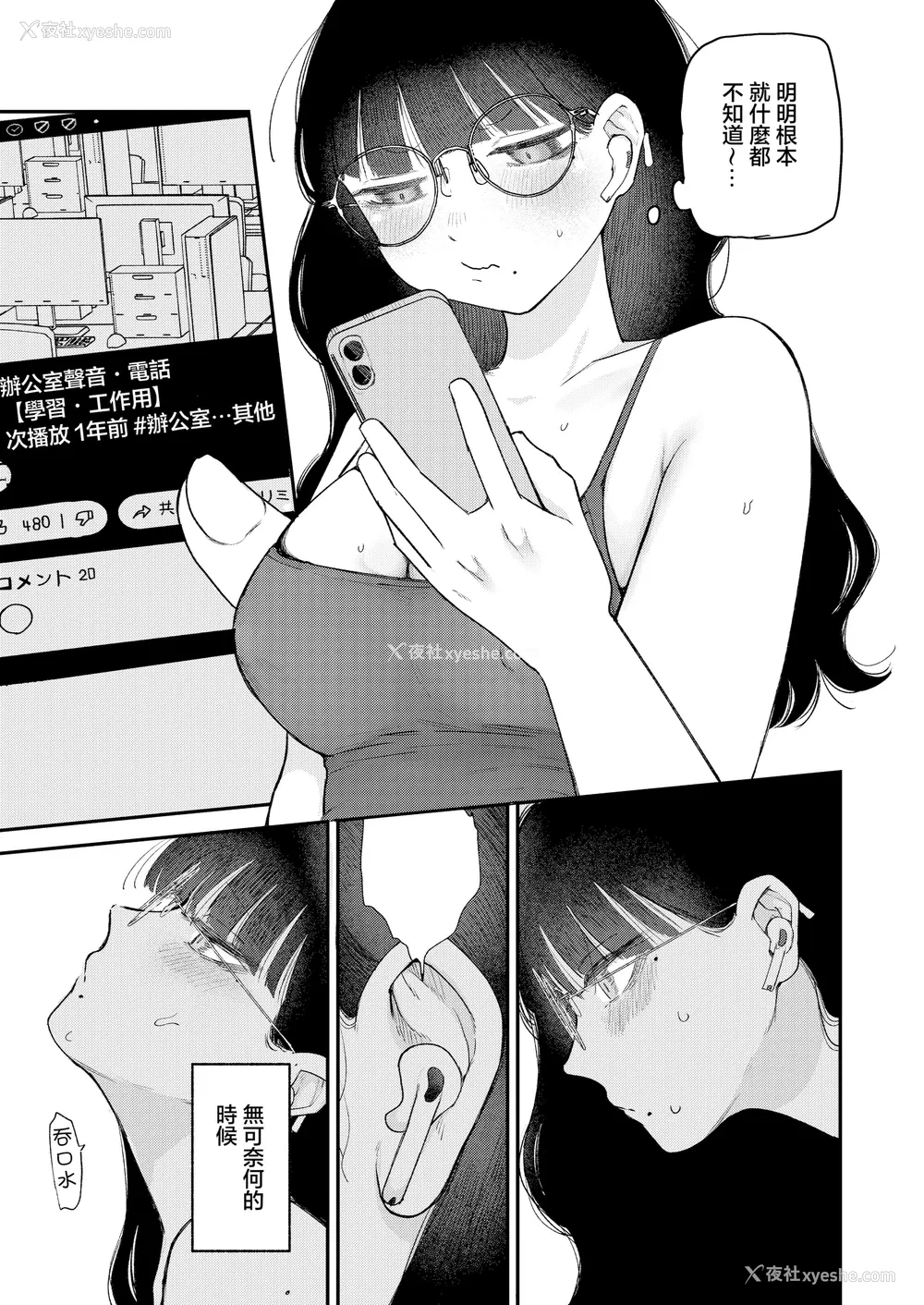 7P - [平丸书房 (平丸あきら)] 真面目で内気な内田さんのオナニーをまだ谁も见ていない。｜还没有人看过认真且内向的内田小姐自慰。