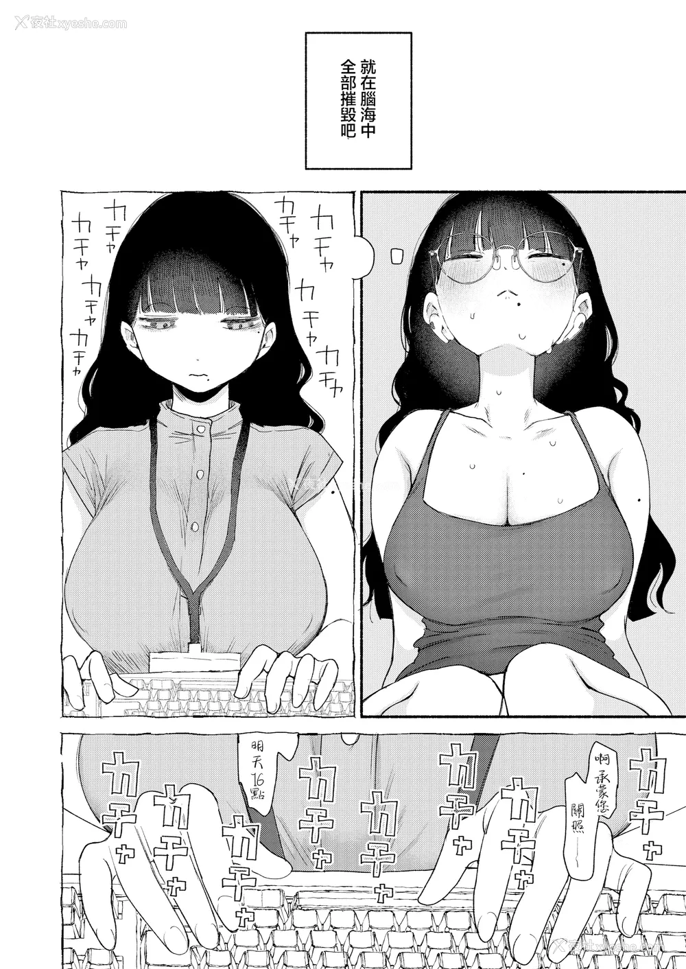 8P - [平丸书房 (平丸あきら)] 真面目で内気な内田さんのオナニーをまだ谁も见ていない。｜还没有人看过认真且内向的内田小姐自慰。