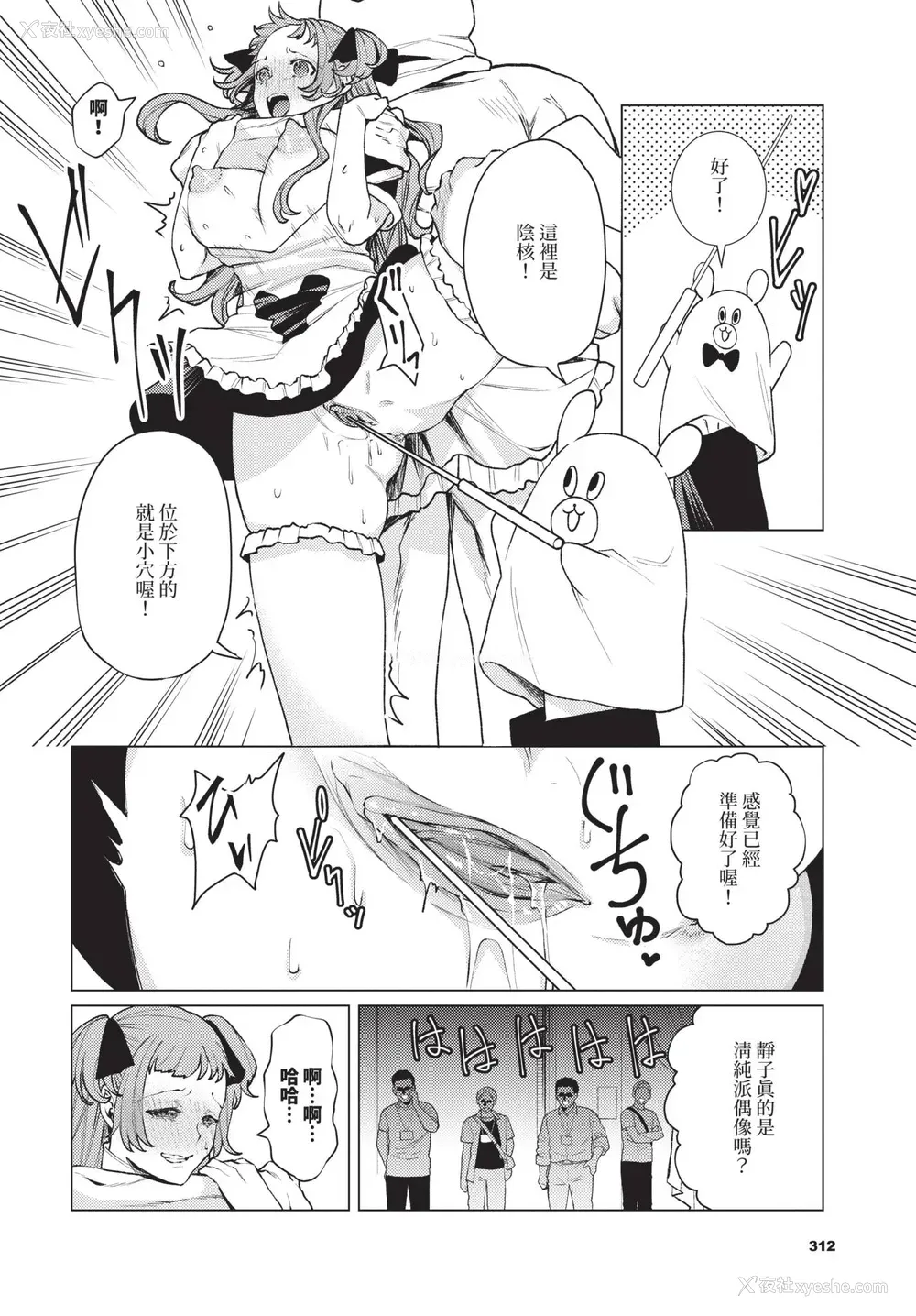 10P - [ヒノ山田] 性教育番组「子作りを学ぼう！」