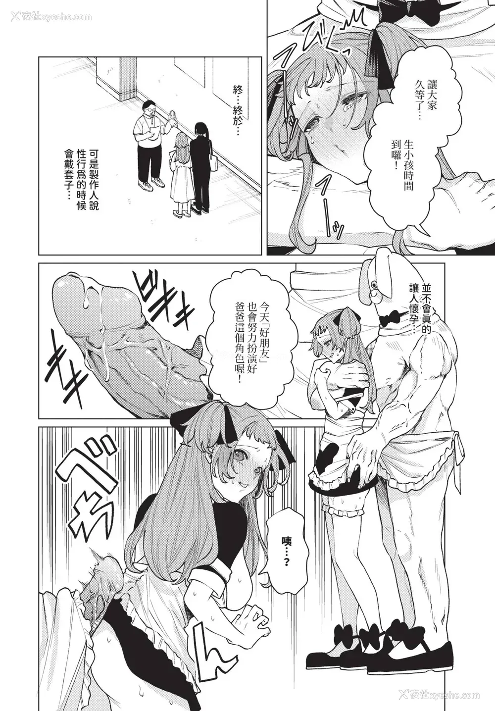12P - [ヒノ山田] 性教育番组「子作りを学ぼう！」