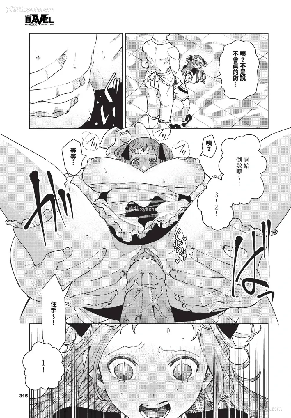 13P - [ヒノ山田] 性教育番组「子作りを学ぼう！」