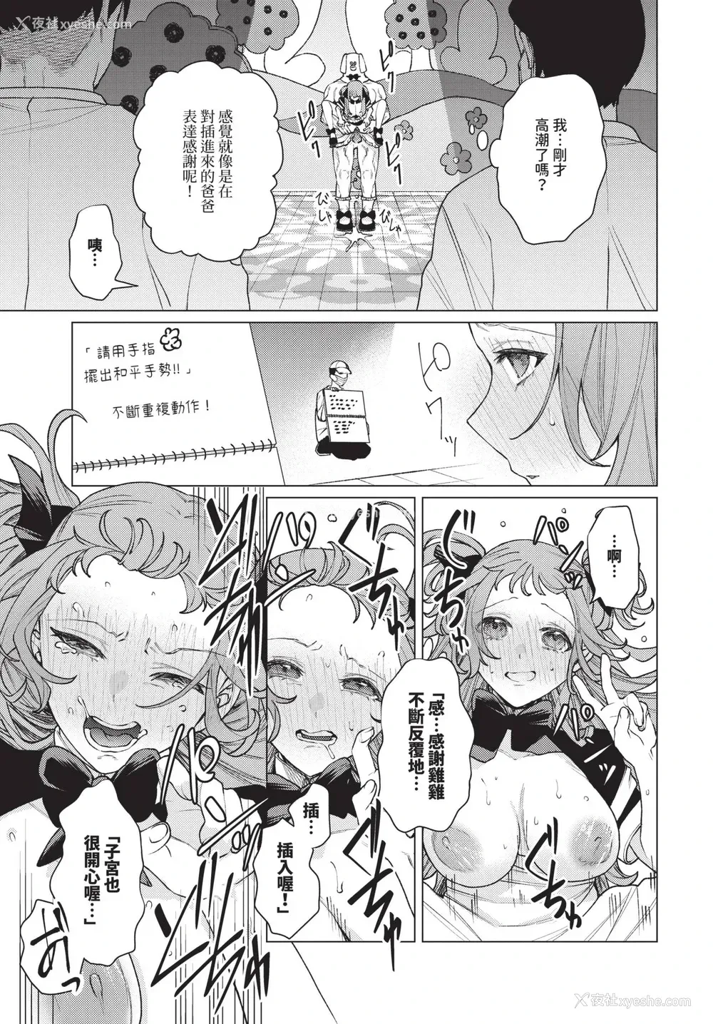 15P - [ヒノ山田] 性教育番组「子作りを学ぼう！」