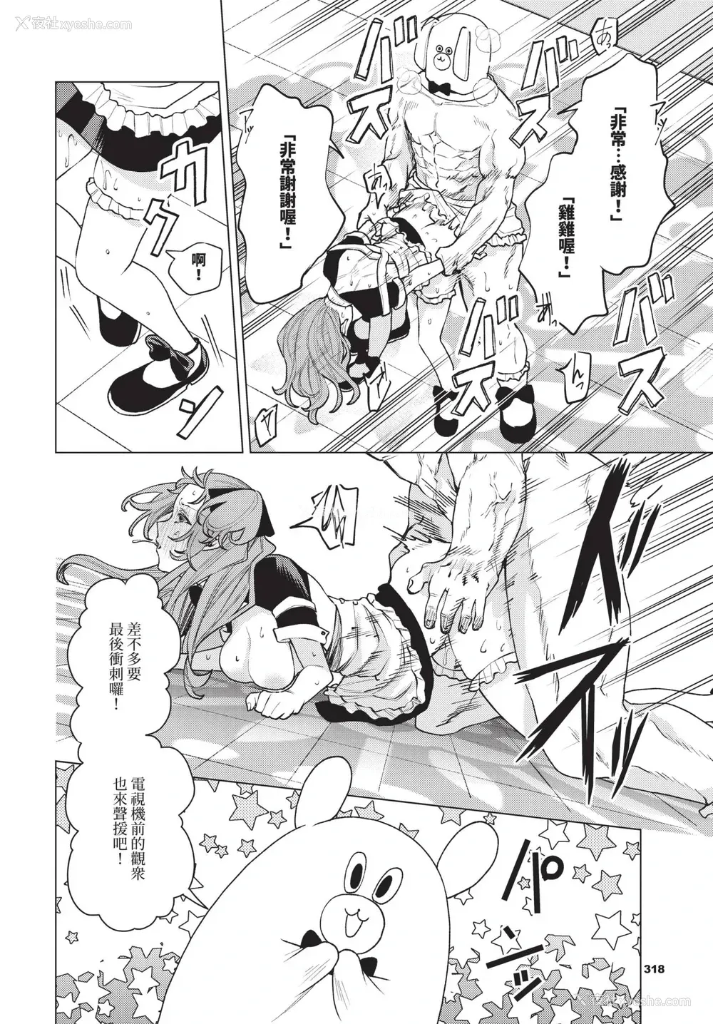 16P - [ヒノ山田] 性教育番组「子作りを学ぼう！」