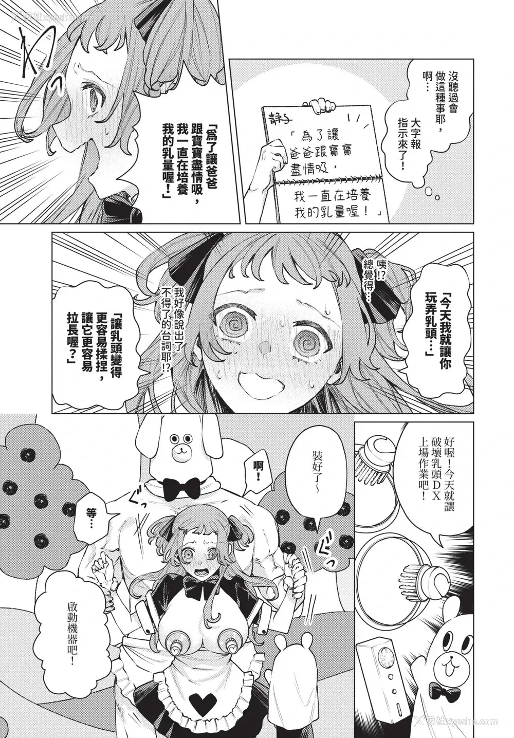 5P - [ヒノ山田] 性教育番组「子作りを学ぼう！」