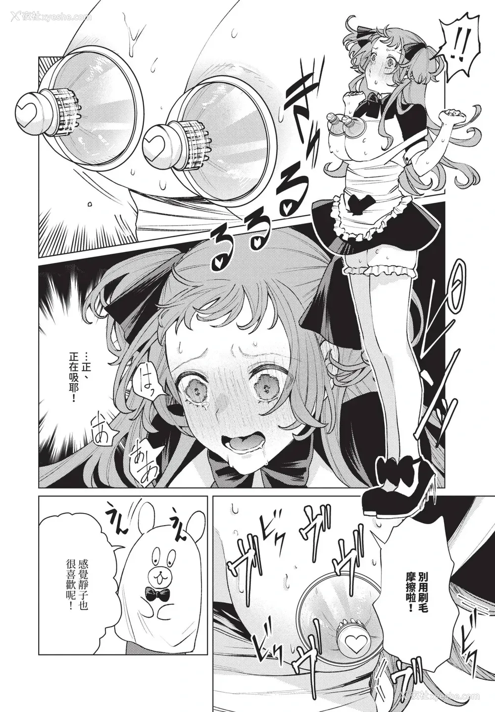 6P - [ヒノ山田] 性教育番组「子作りを学ぼう！」