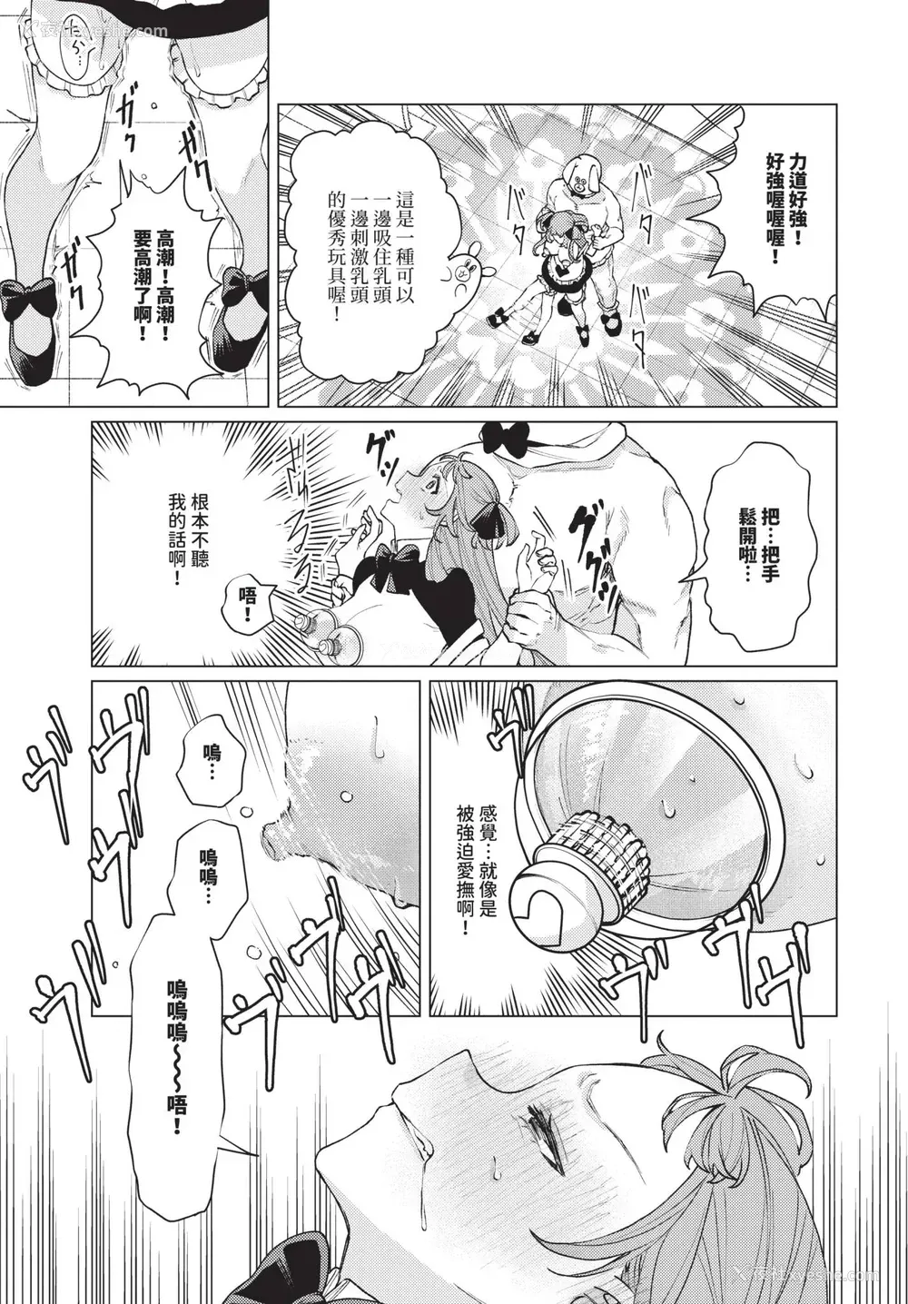 7P - [ヒノ山田] 性教育番组「子作りを学ぼう！」