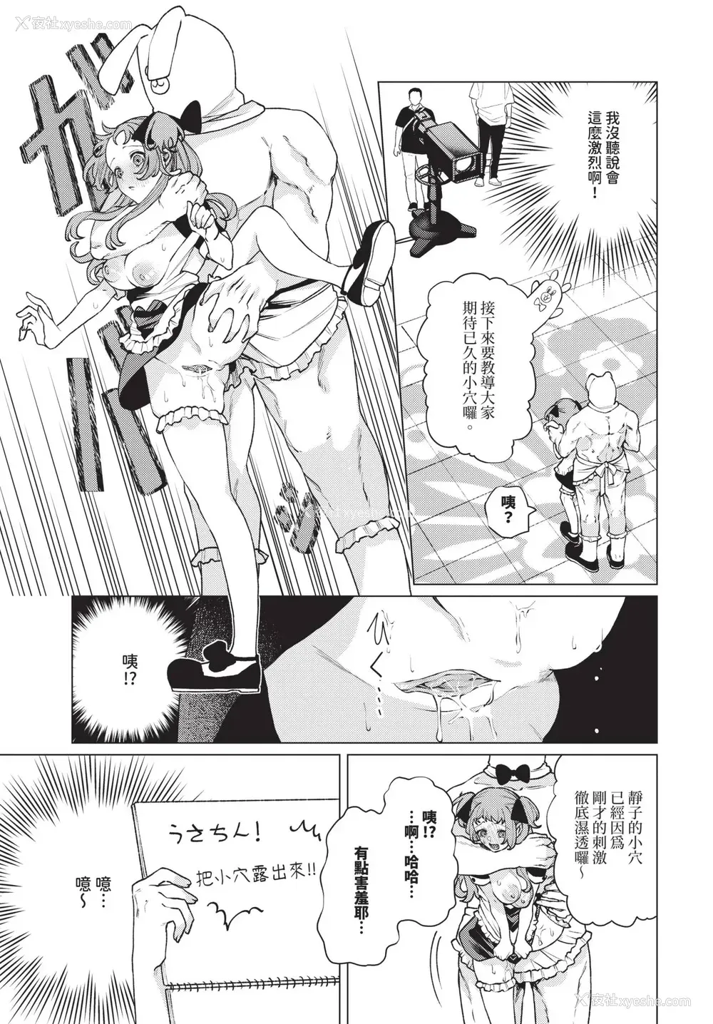9P - [ヒノ山田] 性教育番组「子作りを学ぼう！」