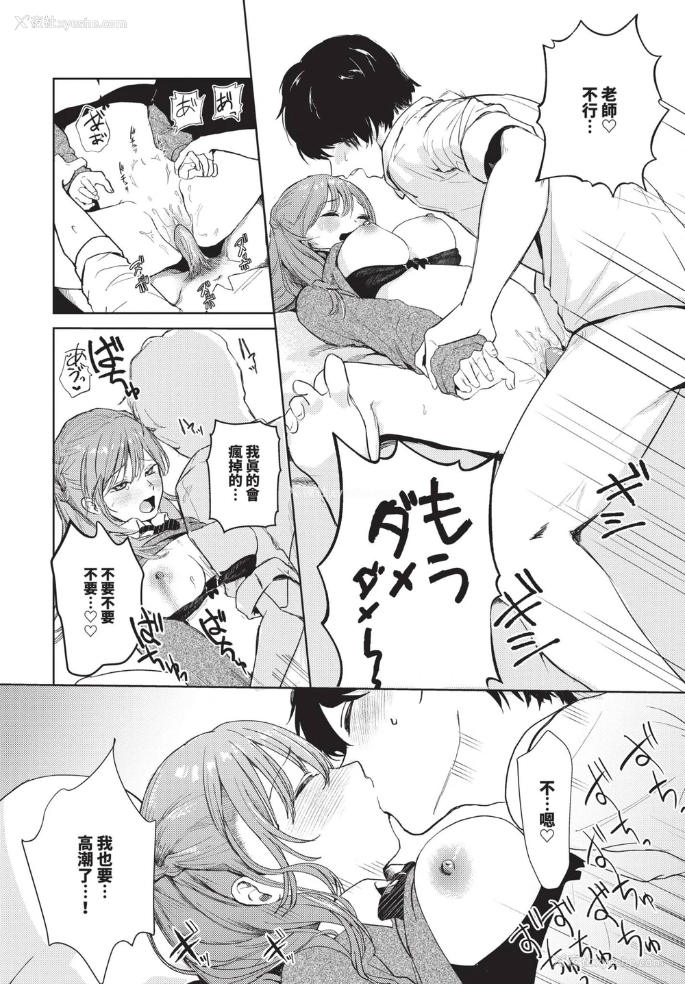 18P - [みなまっくす] 爱梨ちゃんとカブトムシ