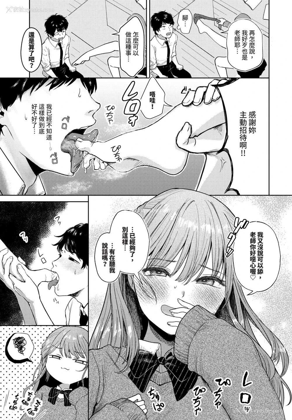 5P - [みなまっくす] 爱梨ちゃんとカブトムシ