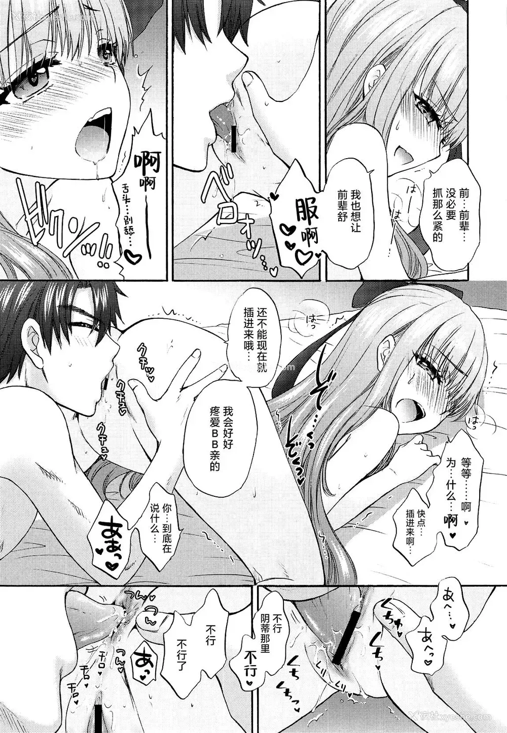 10P - (C95) [BEAT-POP (尾崎未来)] Boss is always Bossing (Fate／Grand Order) [