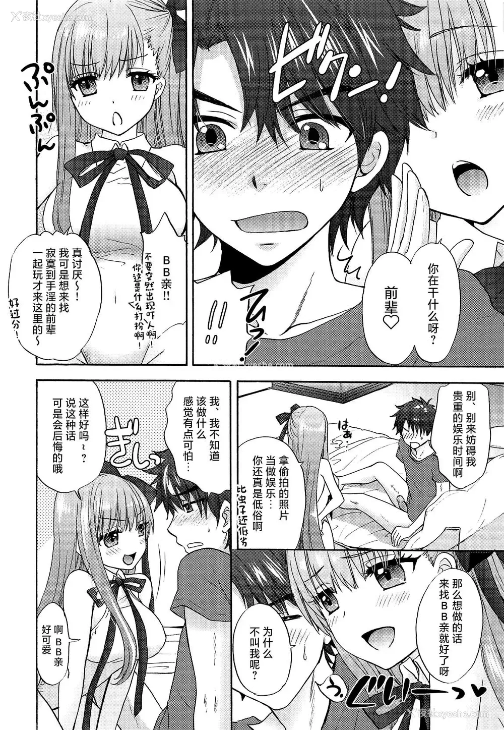 5P - (C95) [BEAT-POP (尾崎未来)] Boss is always Bossing (Fate／Grand Order) [
