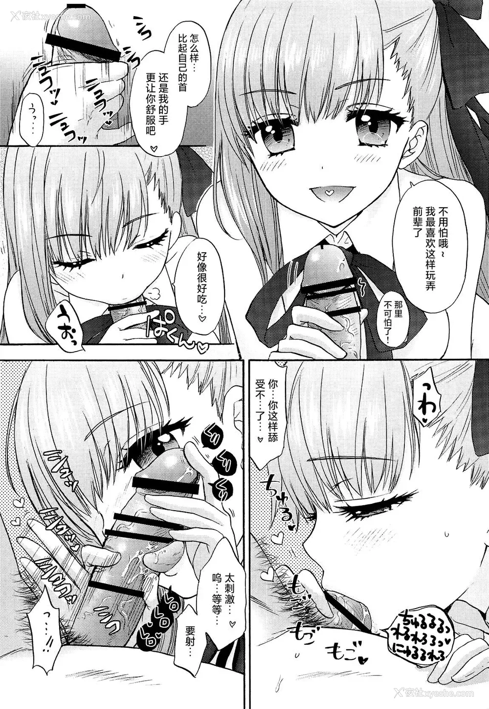 6P - (C95) [BEAT-POP (尾崎未来)] Boss is always Bossing (Fate／Grand Order) [