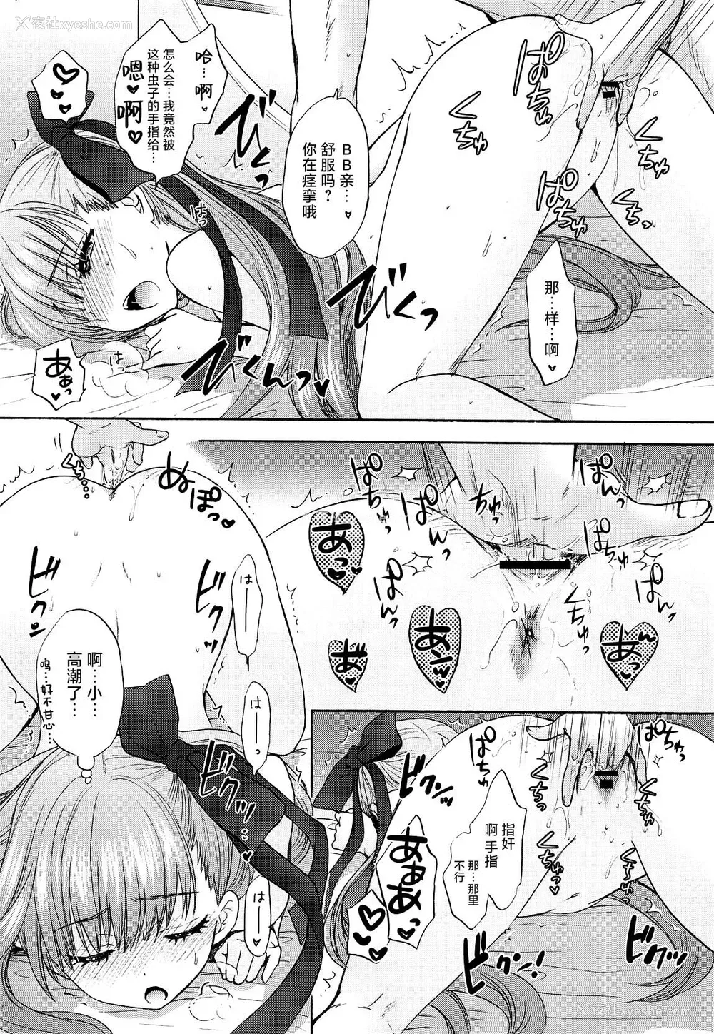 9P - (C95) [BEAT-POP (尾崎未来)] Boss is always Bossing (Fate／Grand Order) [
