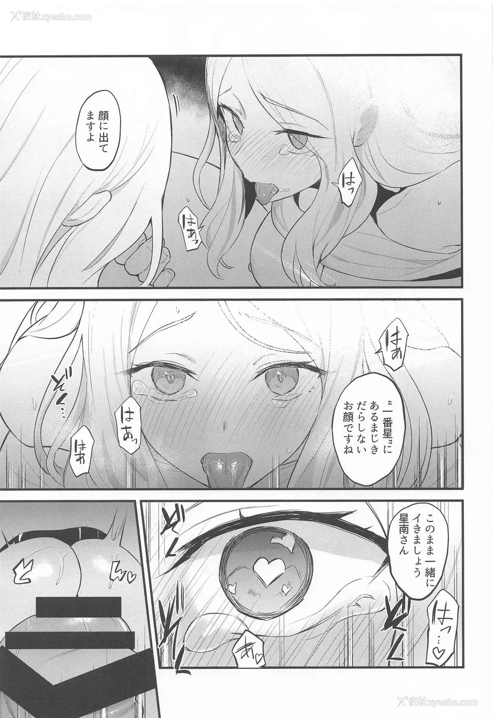 14P - [赤柴本舗] せなえち。