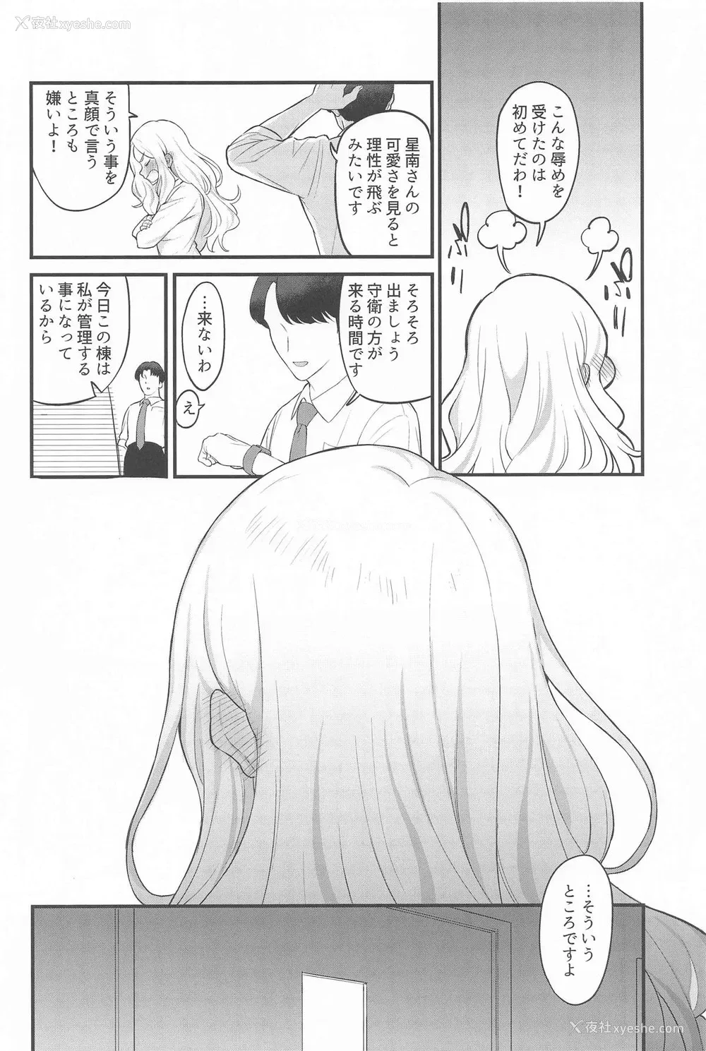 17P - [赤柴本舗] せなえち。