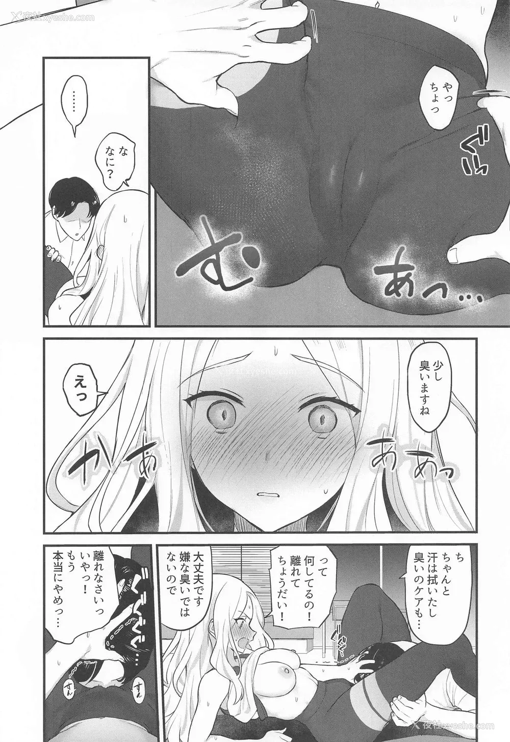 6P - [赤柴本舗] せなえち。