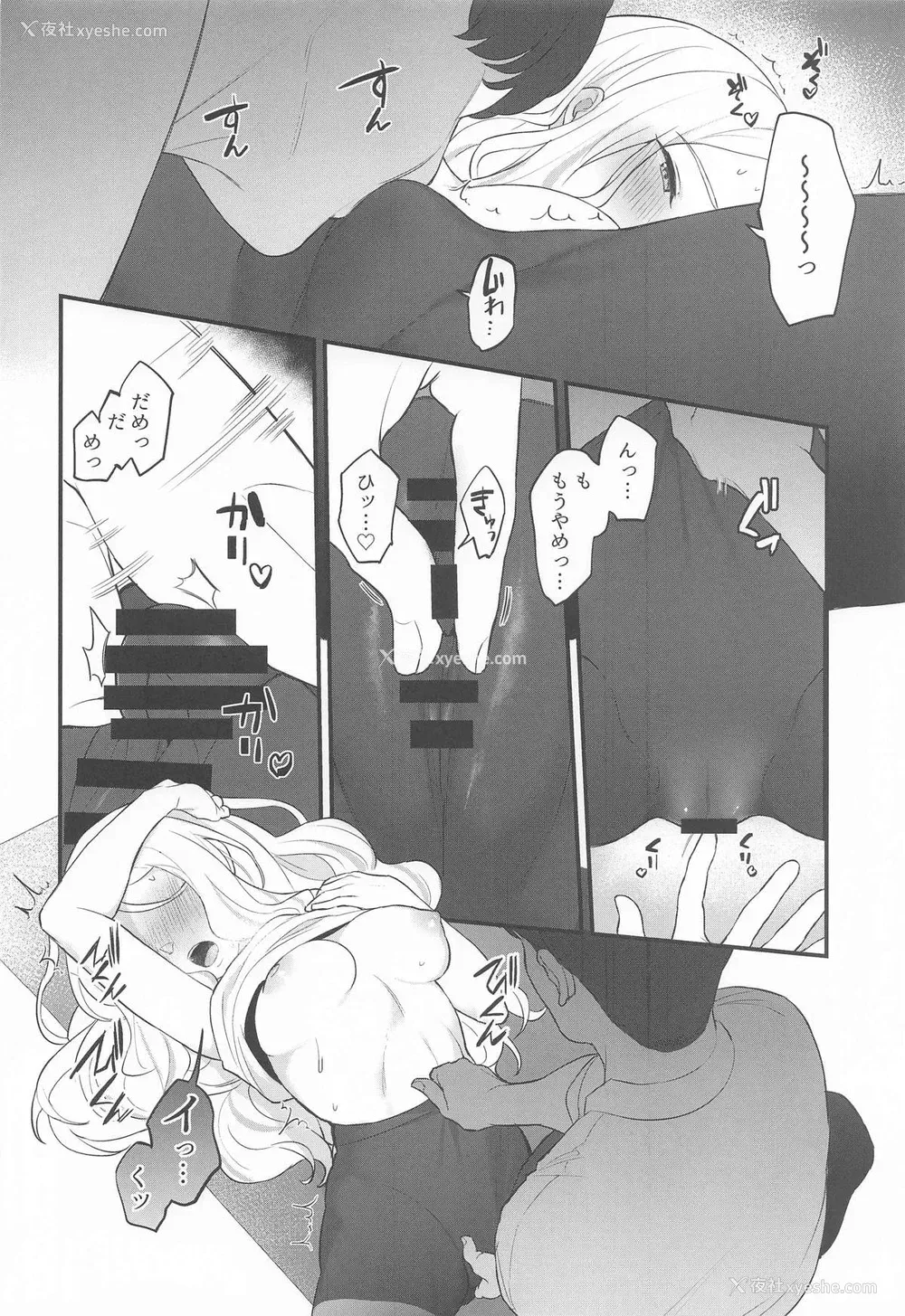 7P - [赤柴本舗] せなえち。