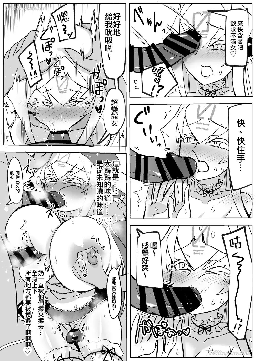 11P - [たろいも畑 (たろいも太郎)] 撮影よろしくお愿いします (ボンバーガール)