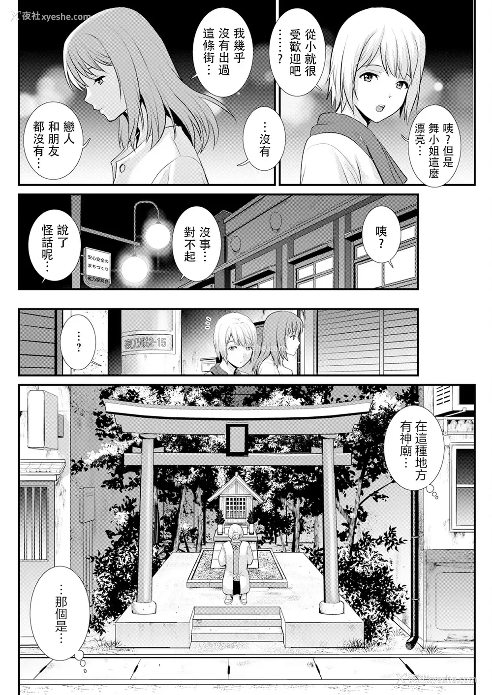 10P - [彩画堂] 色街二溢レ滴ル花ノ蜜 第4话