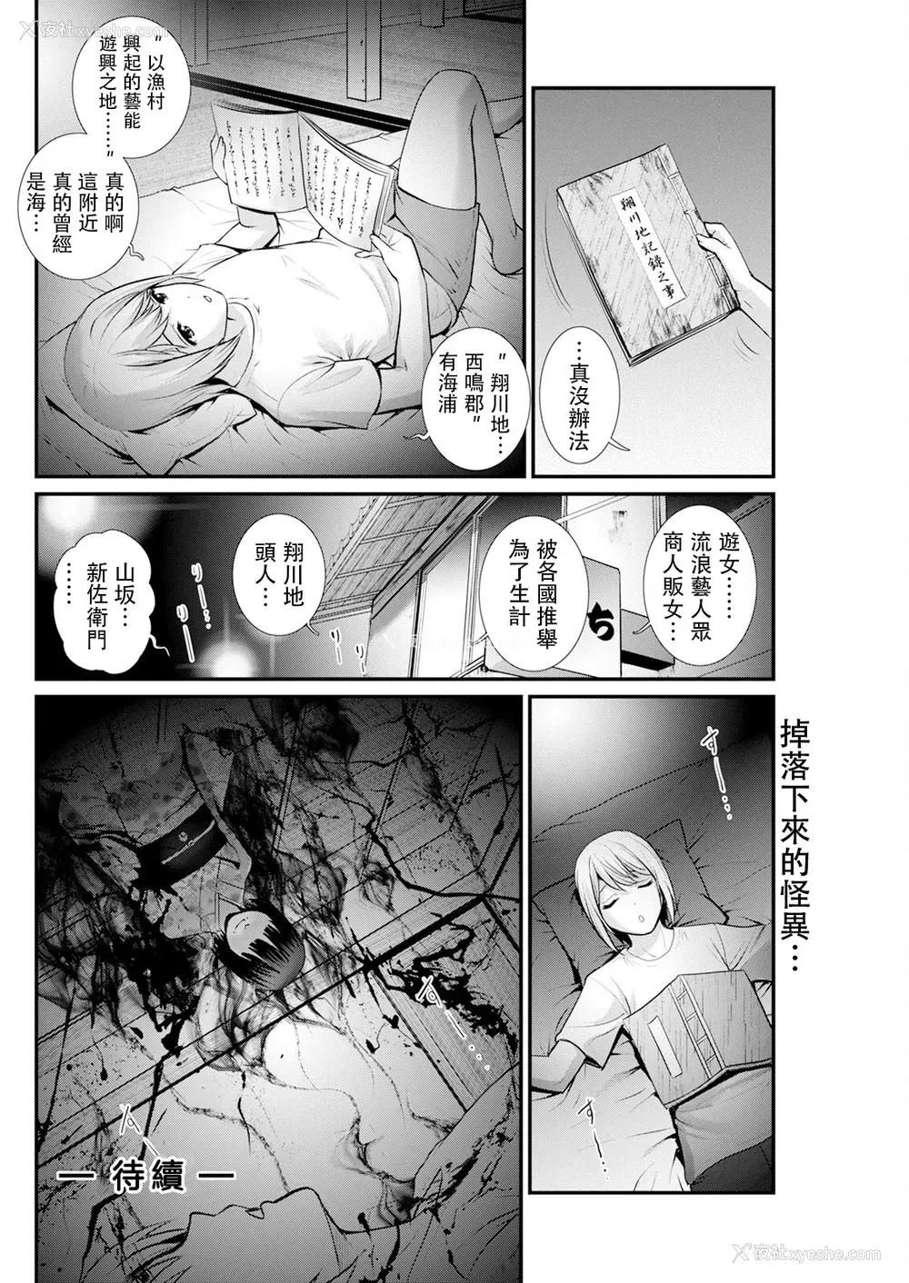 20P - [彩画堂] 色街二溢レ滴ル花ノ蜜 第4话
