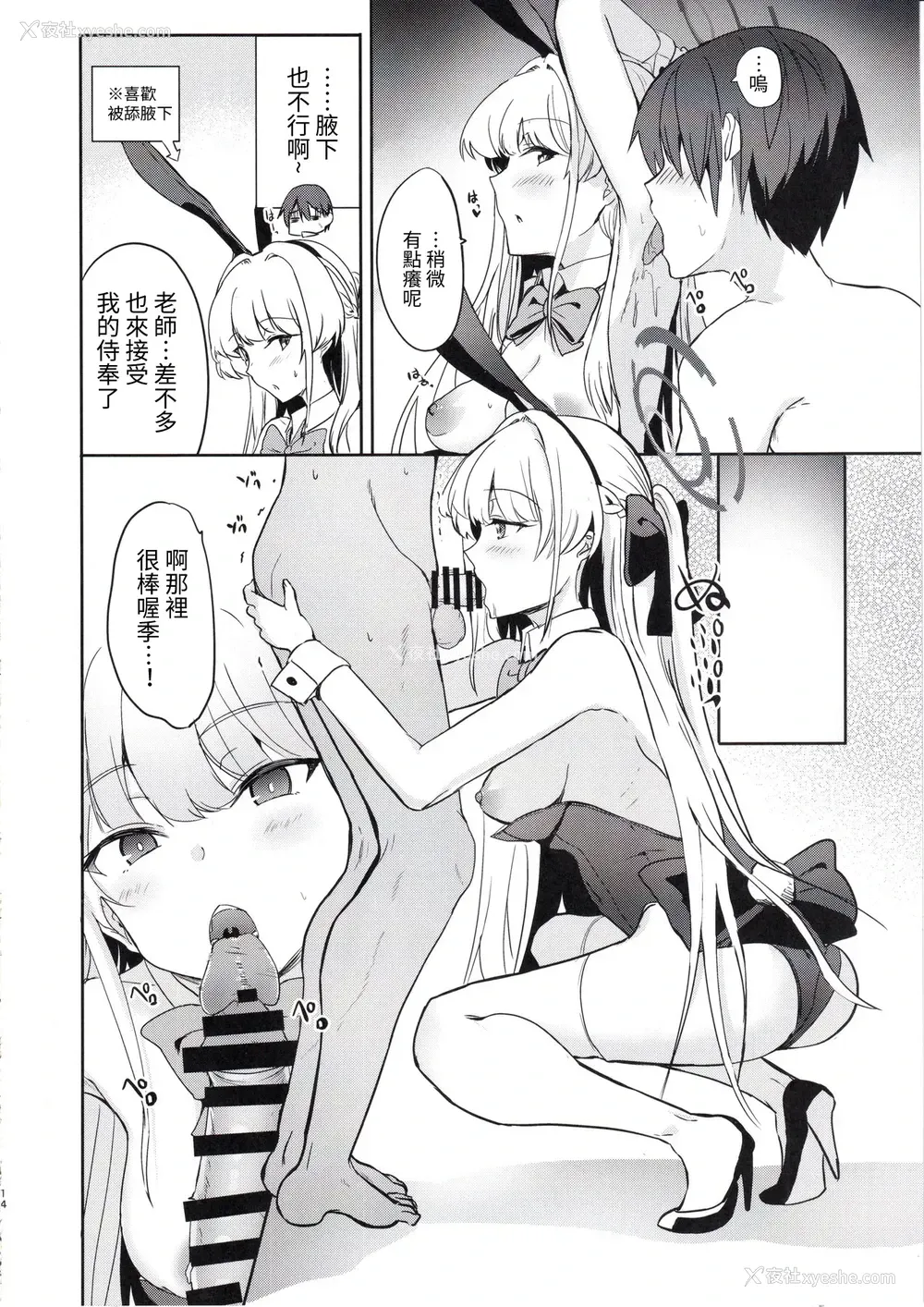 13P - (C105) [AKACIA (银一)] トキのご奉仕搾精 (ブルーアーカイブ) [