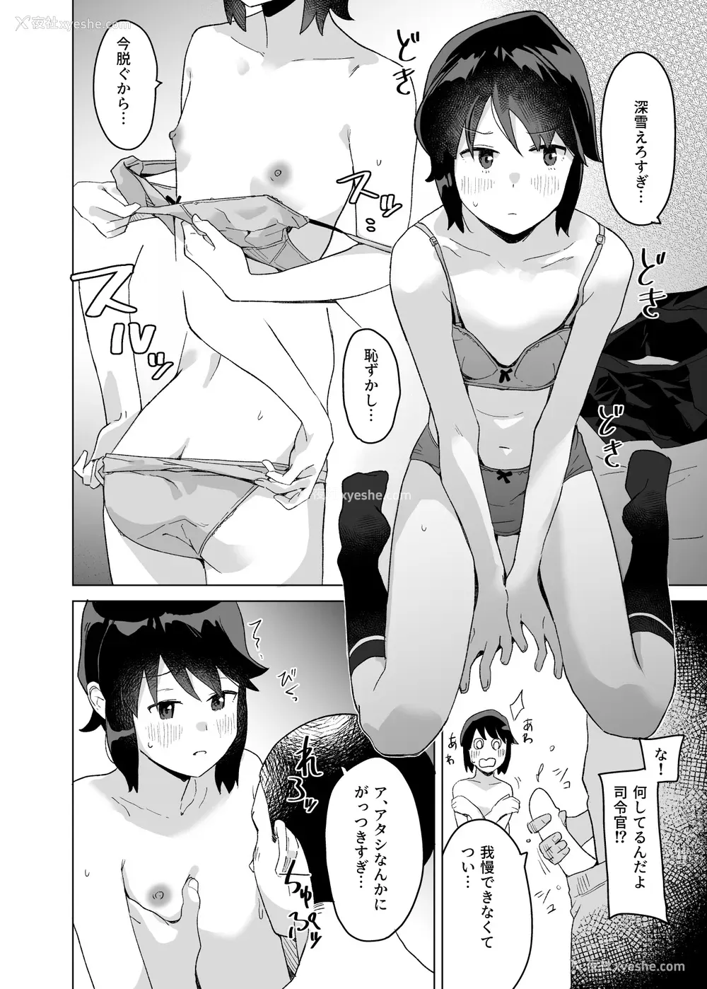 14P - [空中线 (マキオ)] おみやげ (舰队これくしょん -舰これ-)