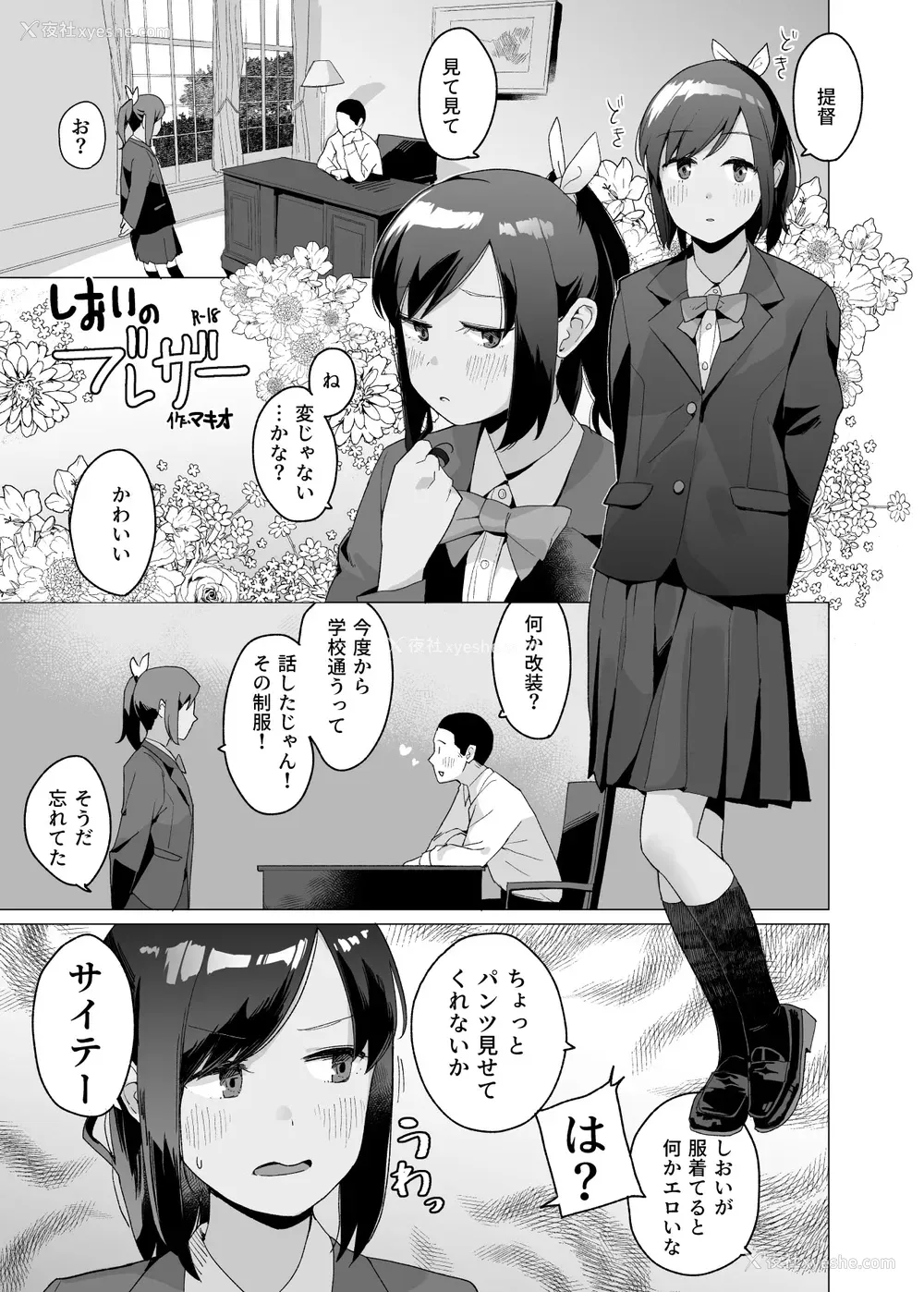 7P - [空中线 (マキオ)] おみやげ (舰队これくしょん -舰これ-)