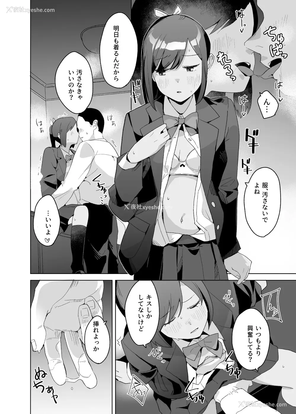 8P - [空中线 (マキオ)] おみやげ (舰队これくしょん -舰これ-)
