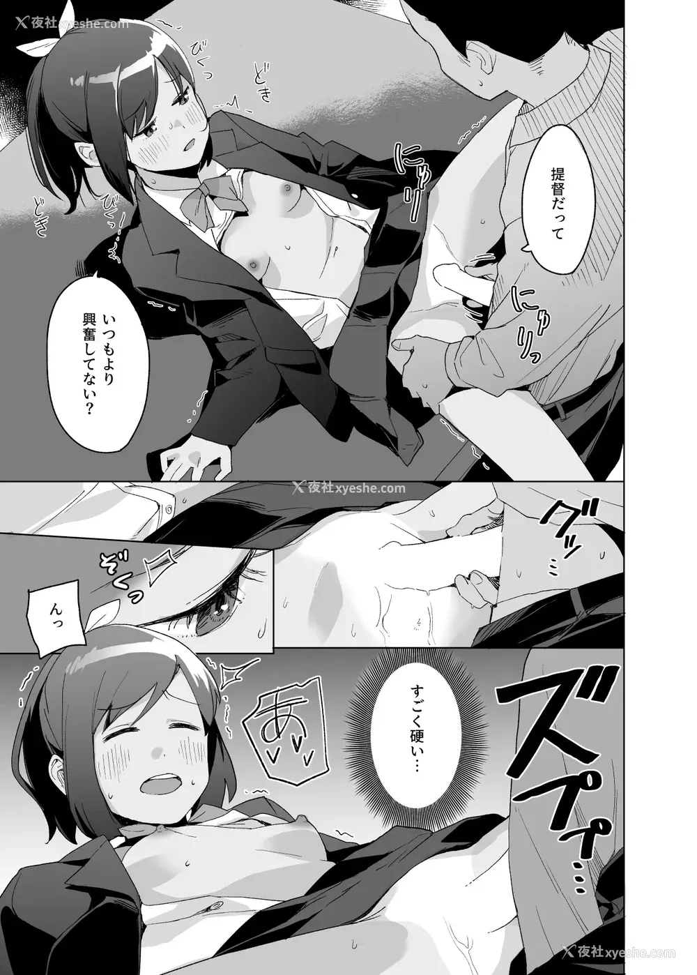 9P - [空中线 (マキオ)] おみやげ (舰队これくしょん -舰これ-)