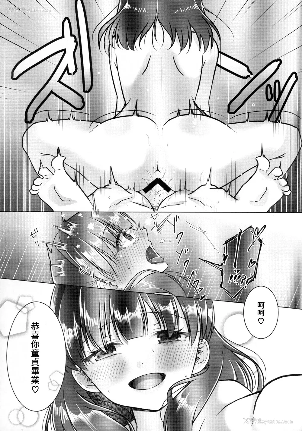 14P - (シンデレラ☆ステージ13STEP) [妖怪骨しゃぶり (锁骨)] 许してくださいっ!!佐久间さんっ!! (アイドルマスター シンデレラガールズ) [中国翻訳]