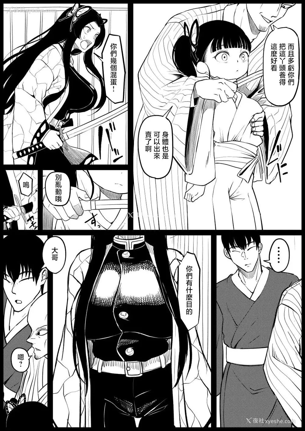 4P - [ごまゴリラ] 胡蝶カナエ (鬼灭の刃) [中国翻訳]