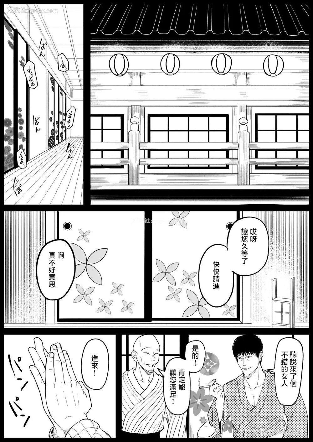 7P - [ごまゴリラ] 胡蝶カナエ (鬼灭の刃) [中国翻訳]