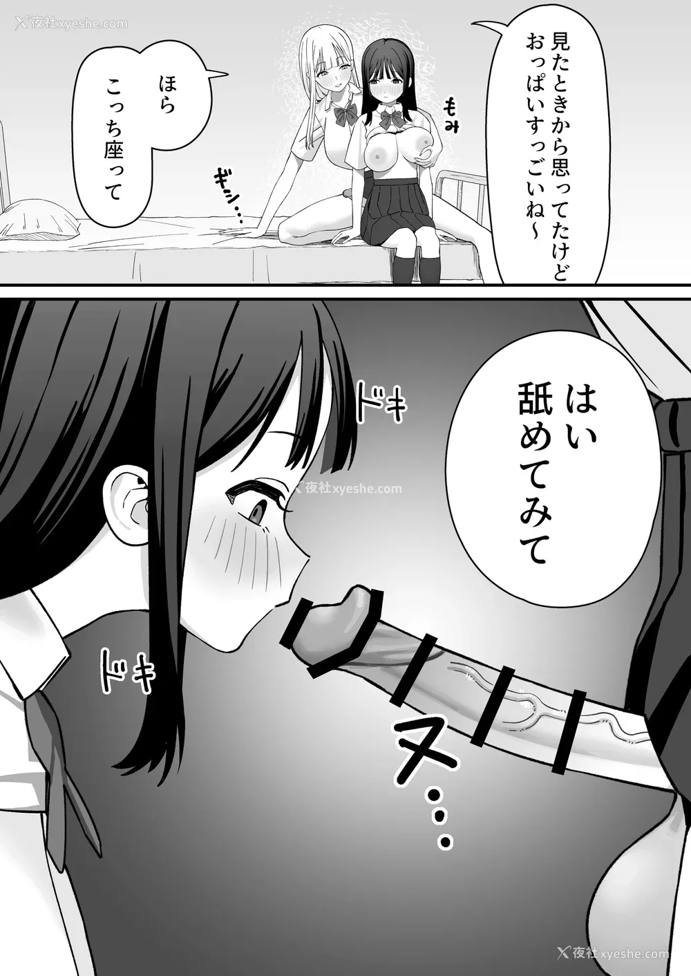 12P - [福泽屋さん(福泽)] ふたなりぎゃう転入生を食う [DL版]