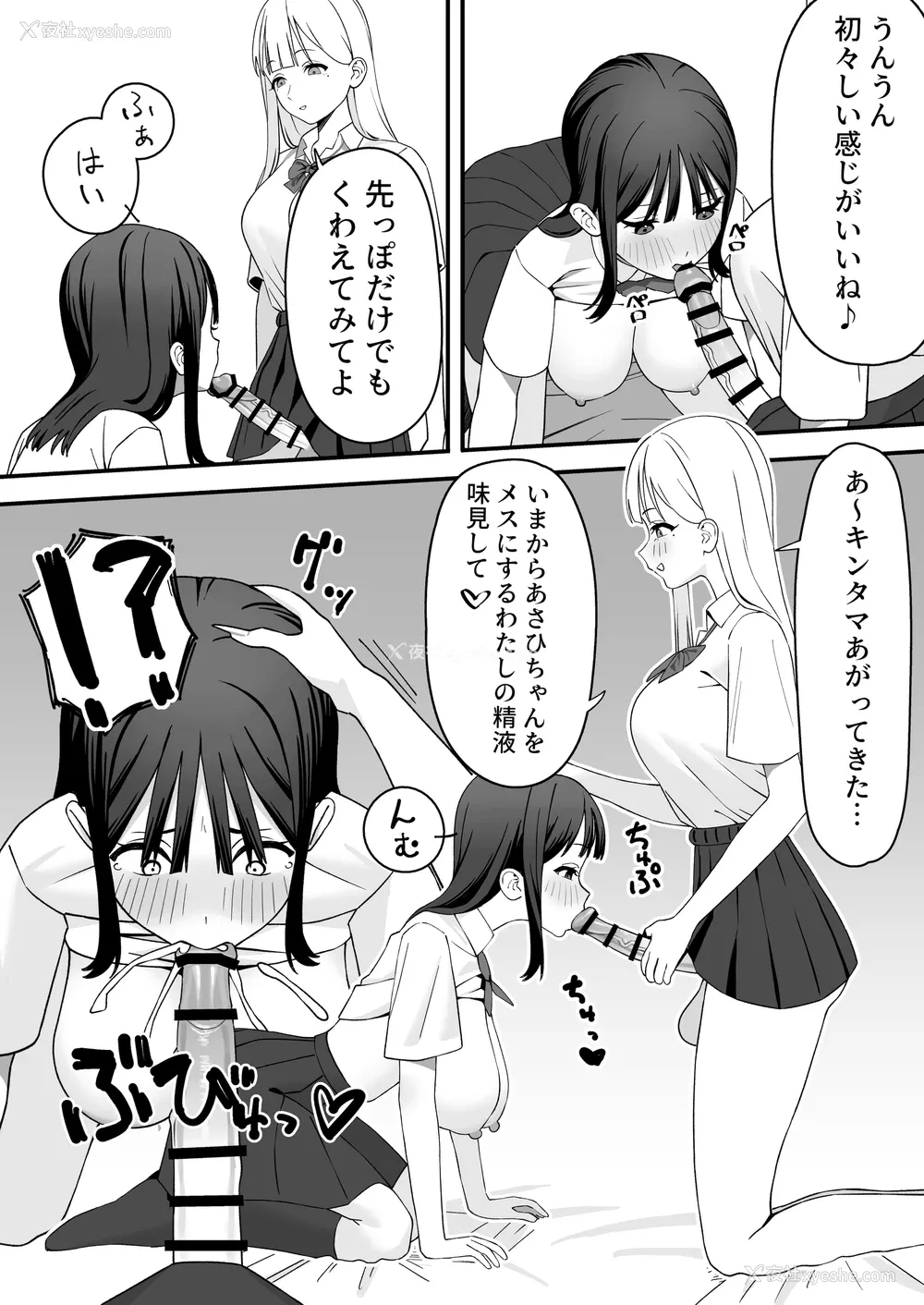 13P - [福泽屋さん(福泽)] ふたなりぎゃう転入生を食う [DL版]