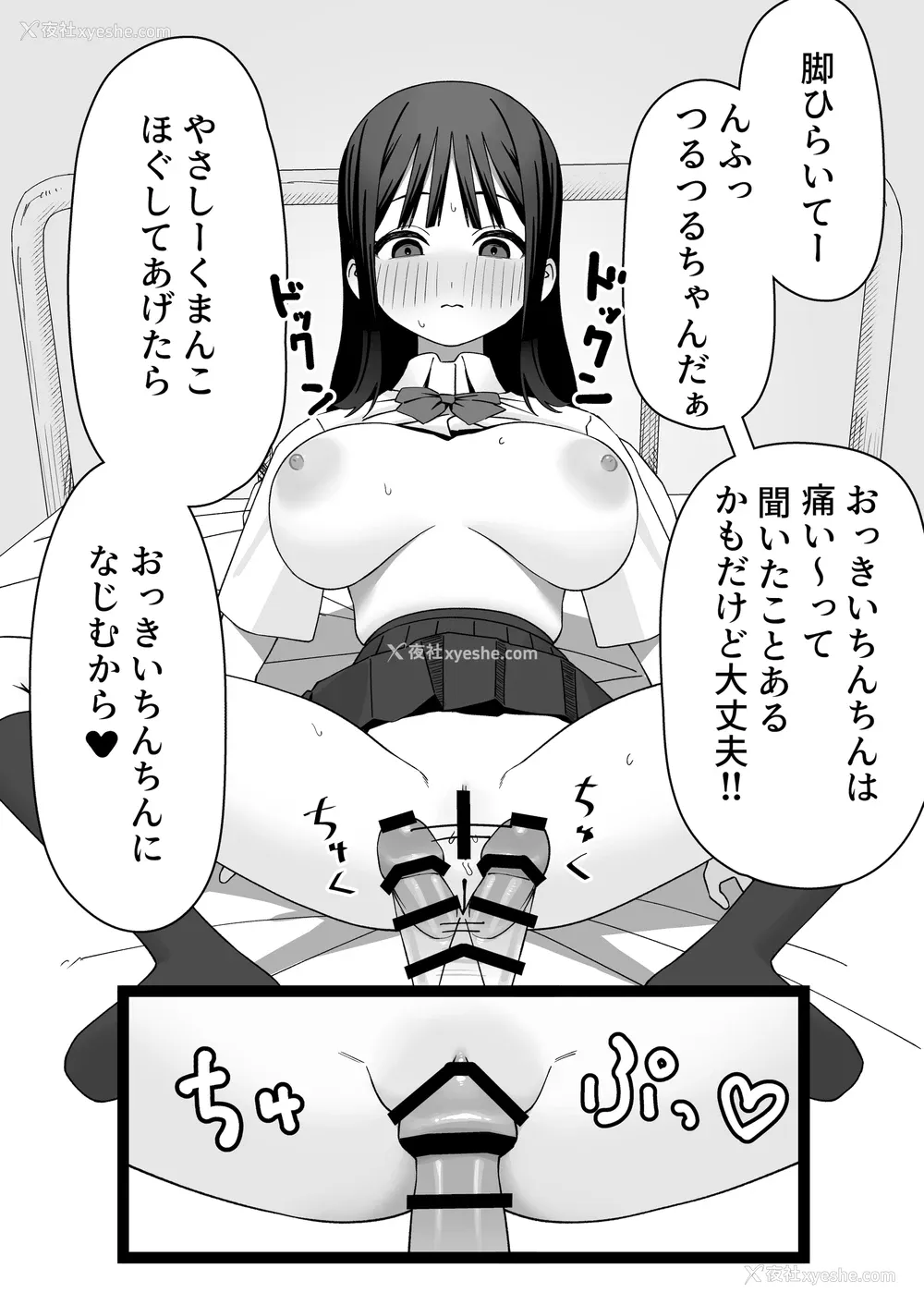 15P - [福泽屋さん(福泽)] ふたなりぎゃう転入生を食う [DL版]