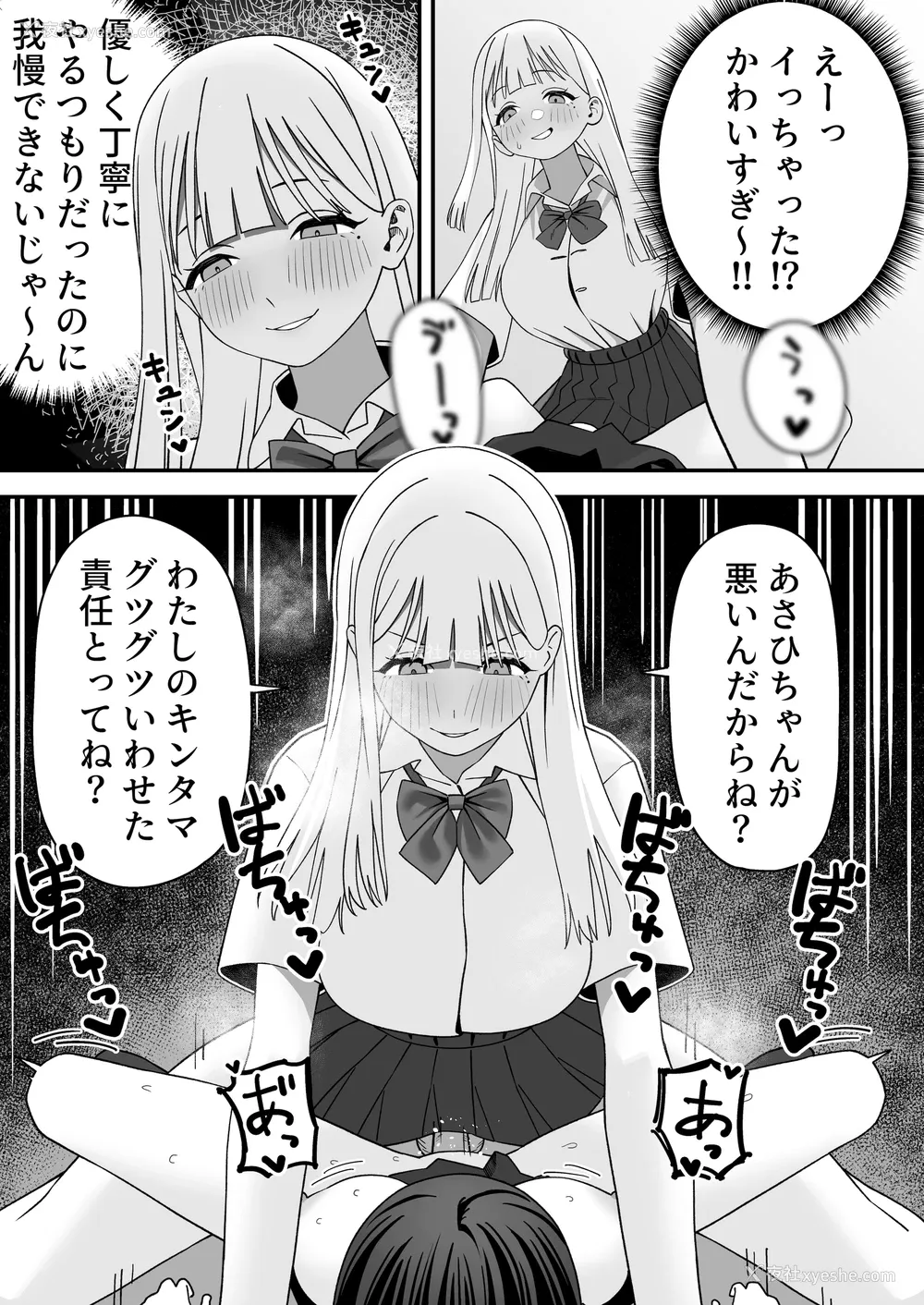 18P - [福泽屋さん(福泽)] ふたなりぎゃう転入生を食う [DL版]