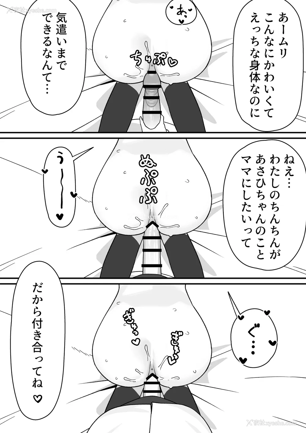 21P - [福泽屋さん(福泽)] ふたなりぎゃう転入生を食う [DL版]