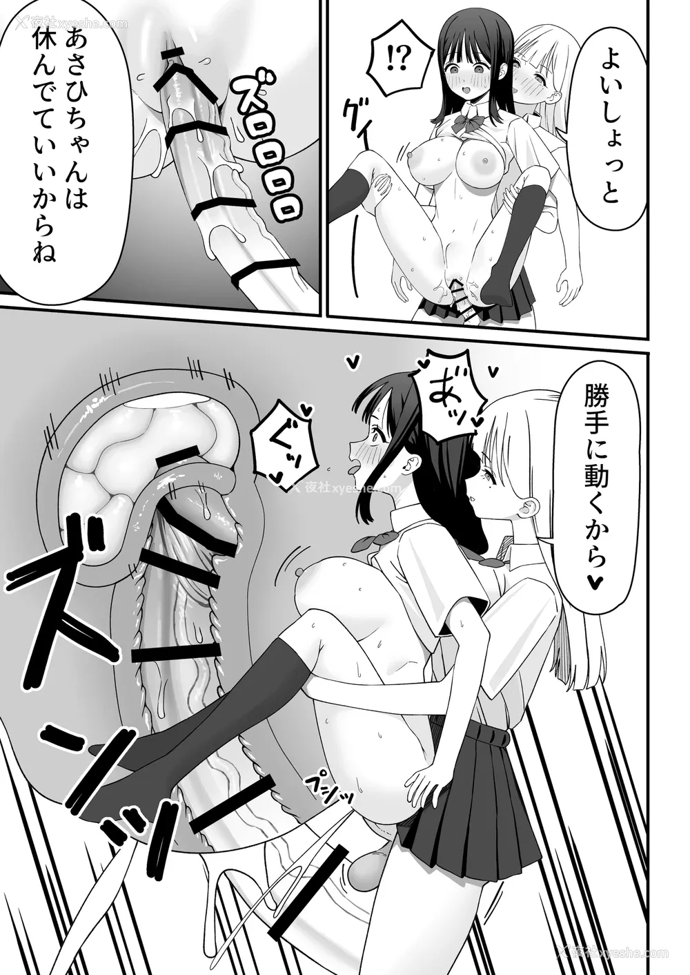 24P - [福泽屋さん(福泽)] ふたなりぎゃう転入生を食う [DL版]