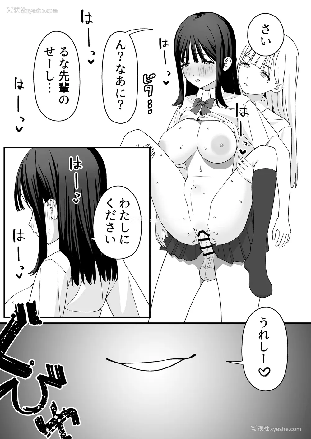 26P - [福泽屋さん(福泽)] ふたなりぎゃう転入生を食う [DL版]