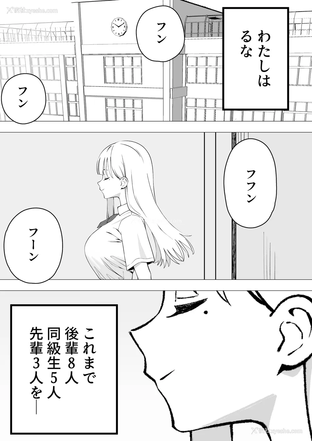 2P - [福泽屋さん(福泽)] ふたなりぎゃう転入生を食う [DL版]
