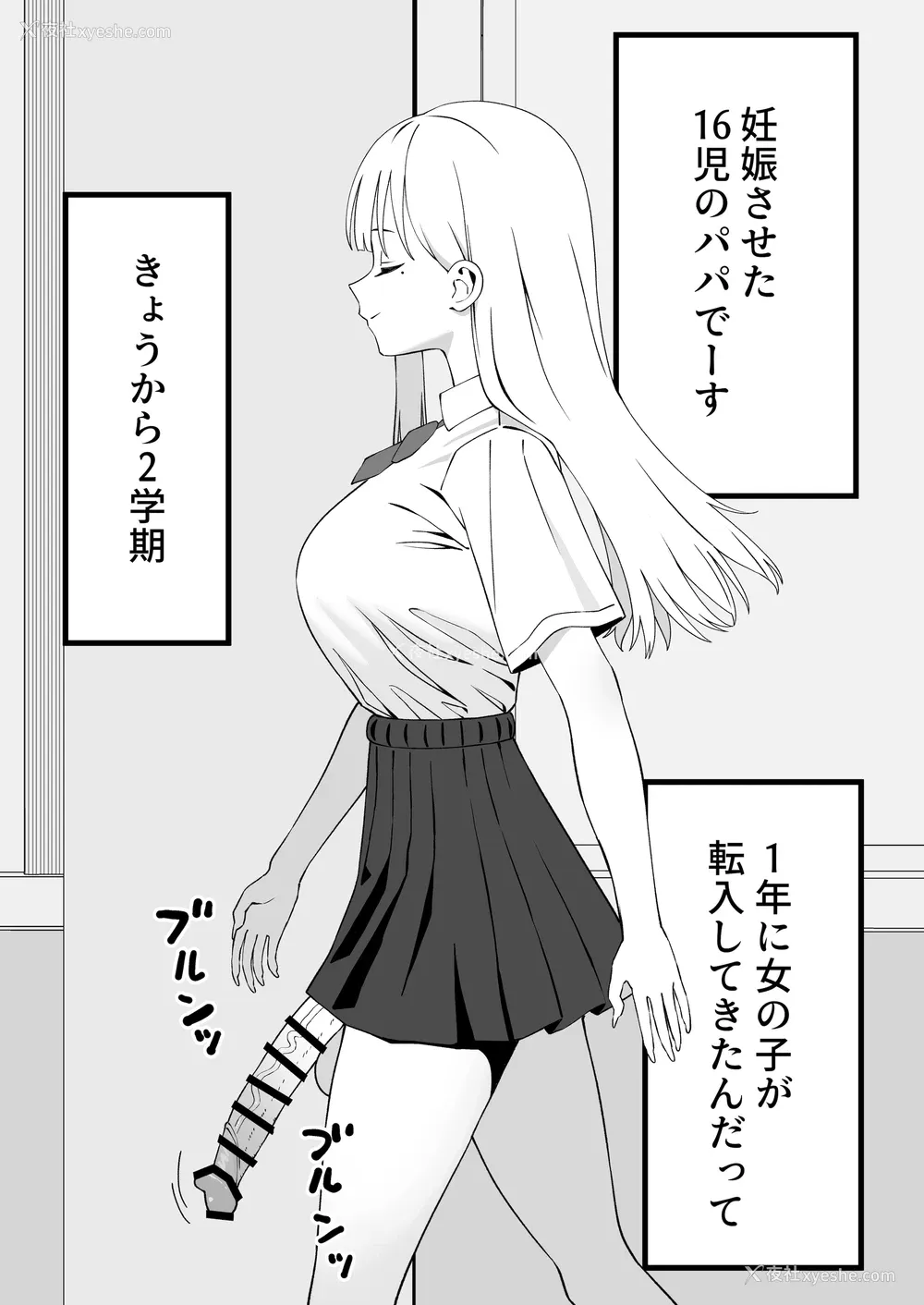 3P - [福泽屋さん(福泽)] ふたなりぎゃう転入生を食う [DL版]