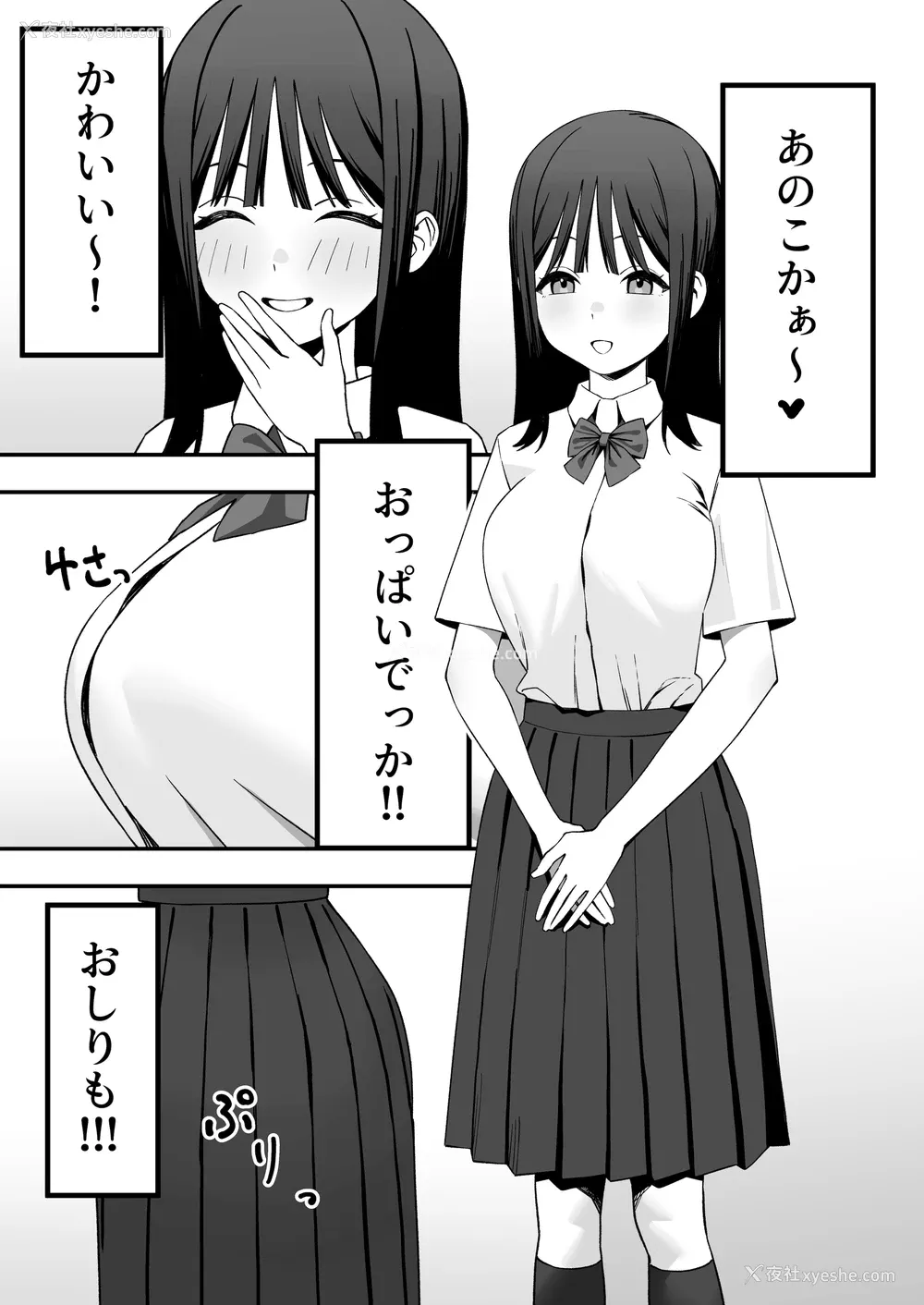 5P - [福泽屋さん(福泽)] ふたなりぎゃう転入生を食う [DL版]