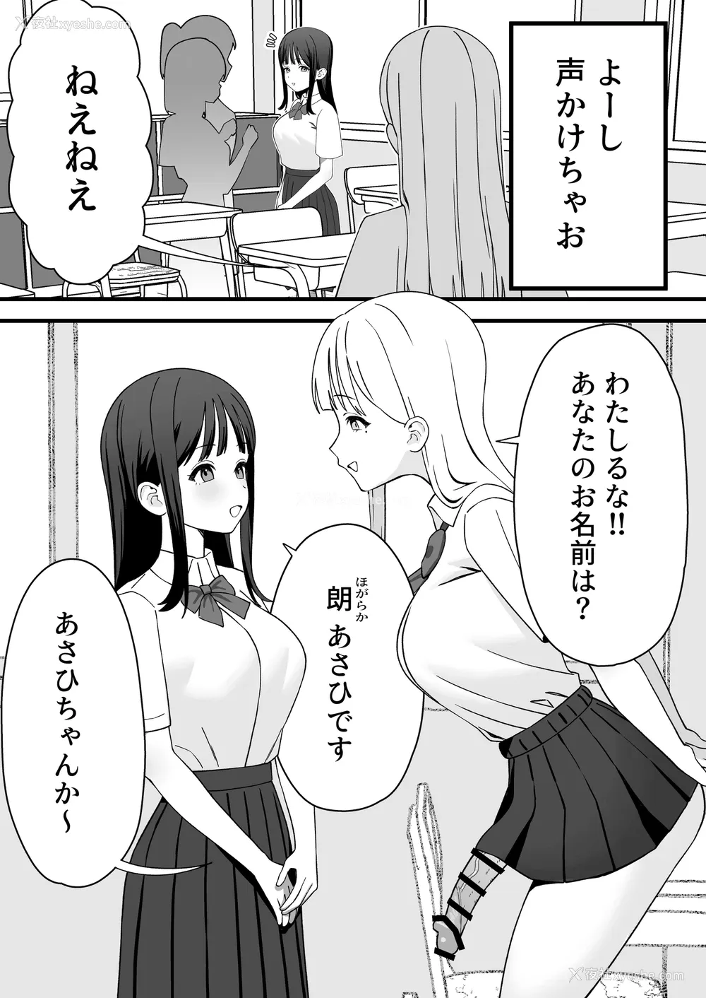 6P - [福泽屋さん(福泽)] ふたなりぎゃう転入生を食う [DL版]