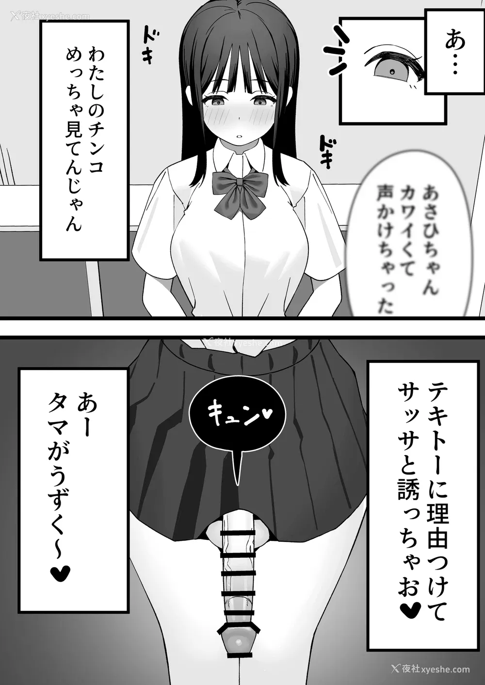 7P - [福泽屋さん(福泽)] ふたなりぎゃう転入生を食う [DL版]