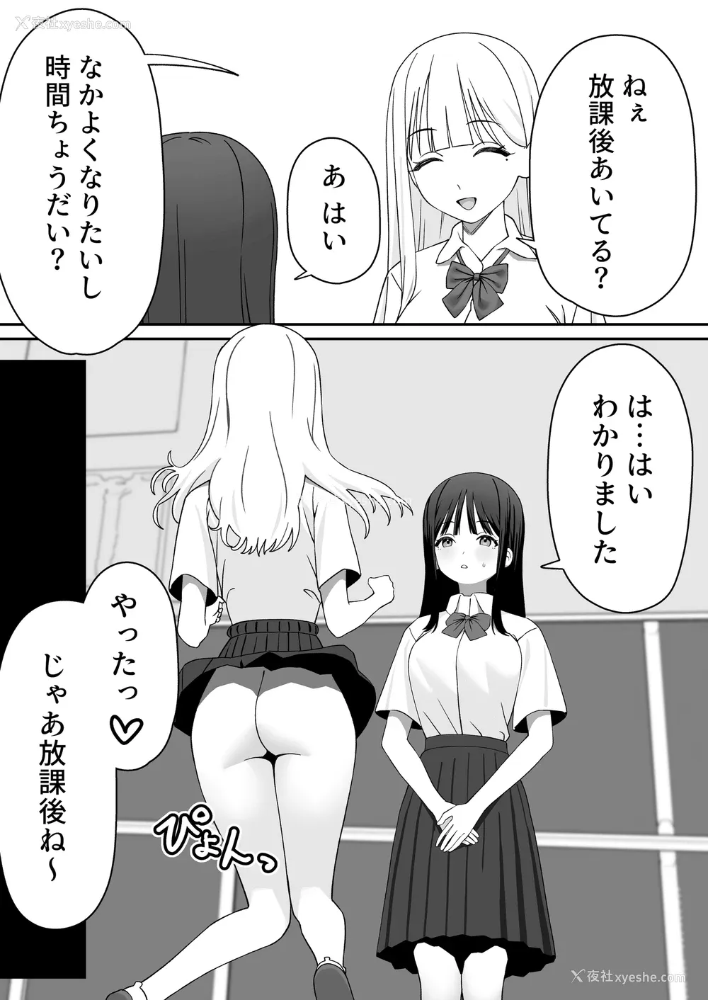 8P - [福泽屋さん(福泽)] ふたなりぎゃう転入生を食う [DL版]