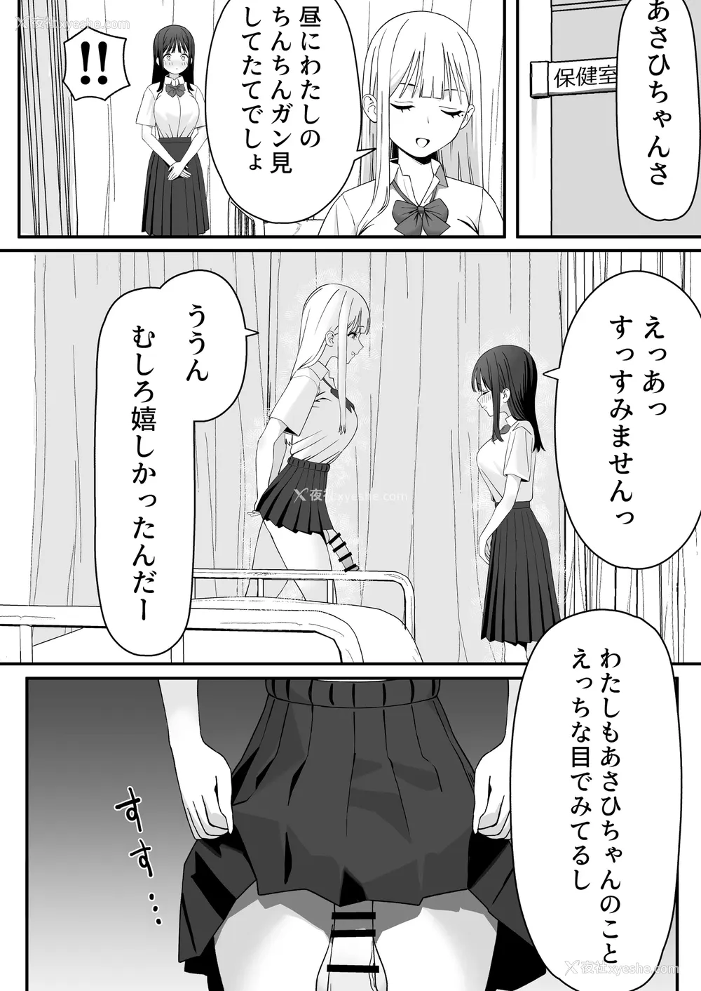9P - [福泽屋さん(福泽)] ふたなりぎゃう転入生を食う [DL版]