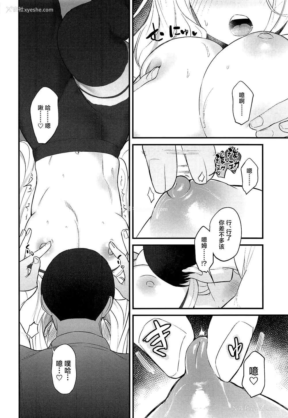 5P - (学园スターフェスティバル) [赤柴本舗 (胃草)] せなえち。 (学园アイドルマスター)｜星南色色。