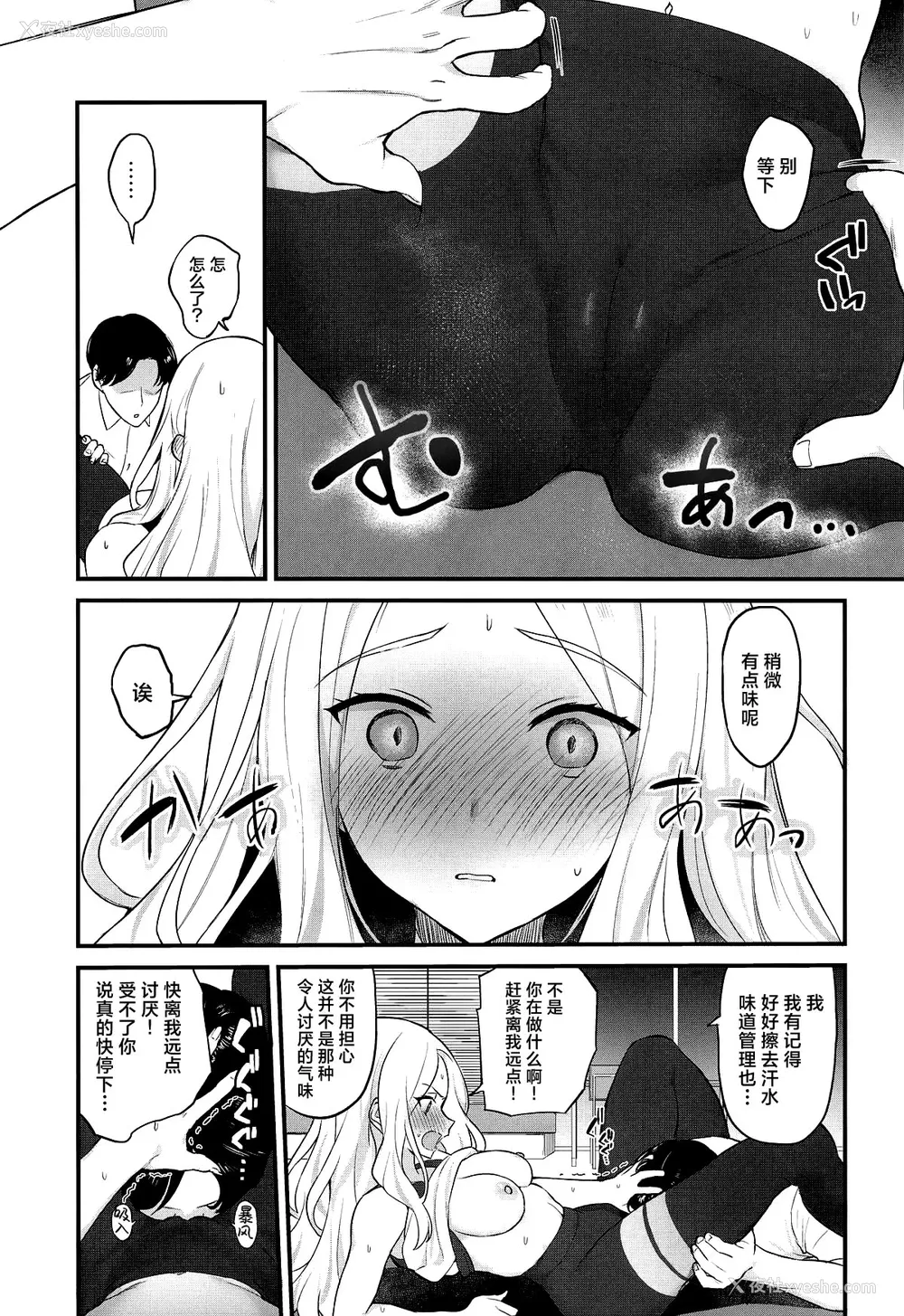 6P - (学园スターフェスティバル) [赤柴本舗 (胃草)] せなえち。 (学园アイドルマスター)｜星南色色。